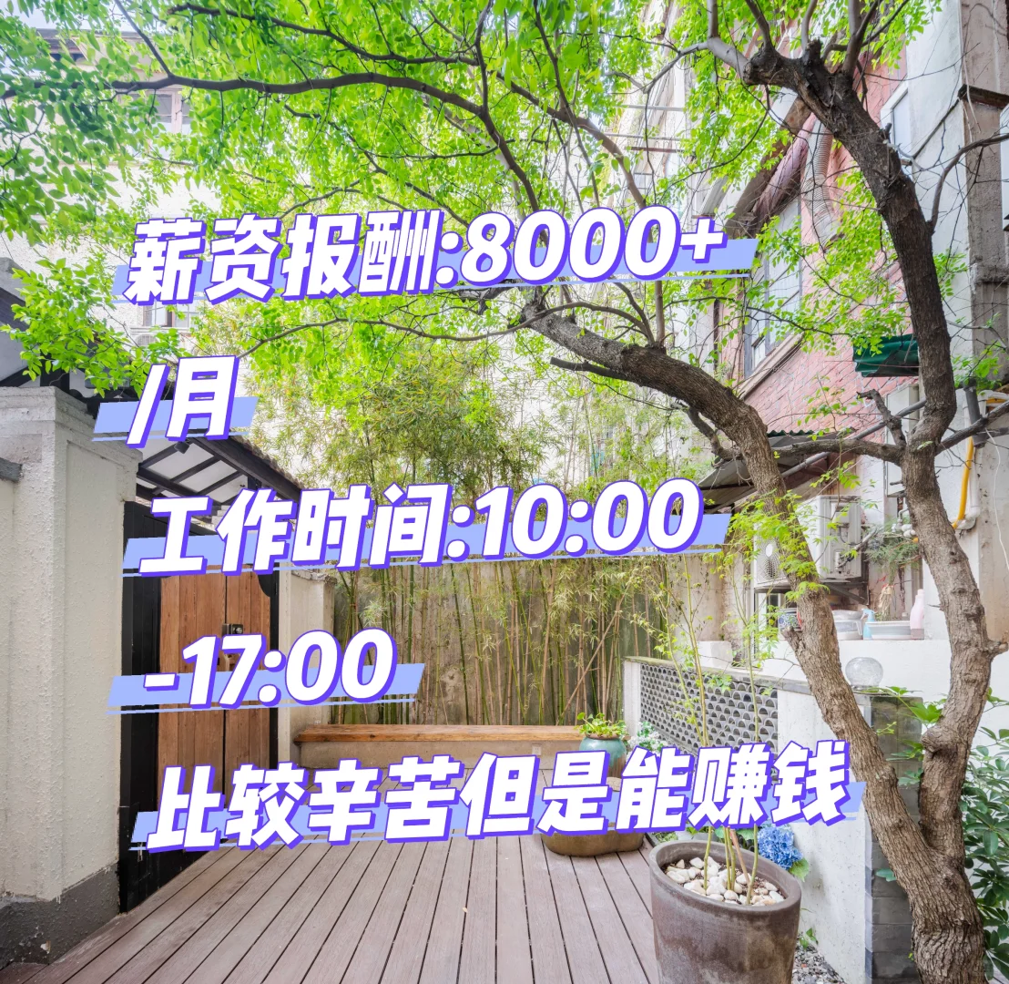 上海招聘民宿保洁全职阿姨