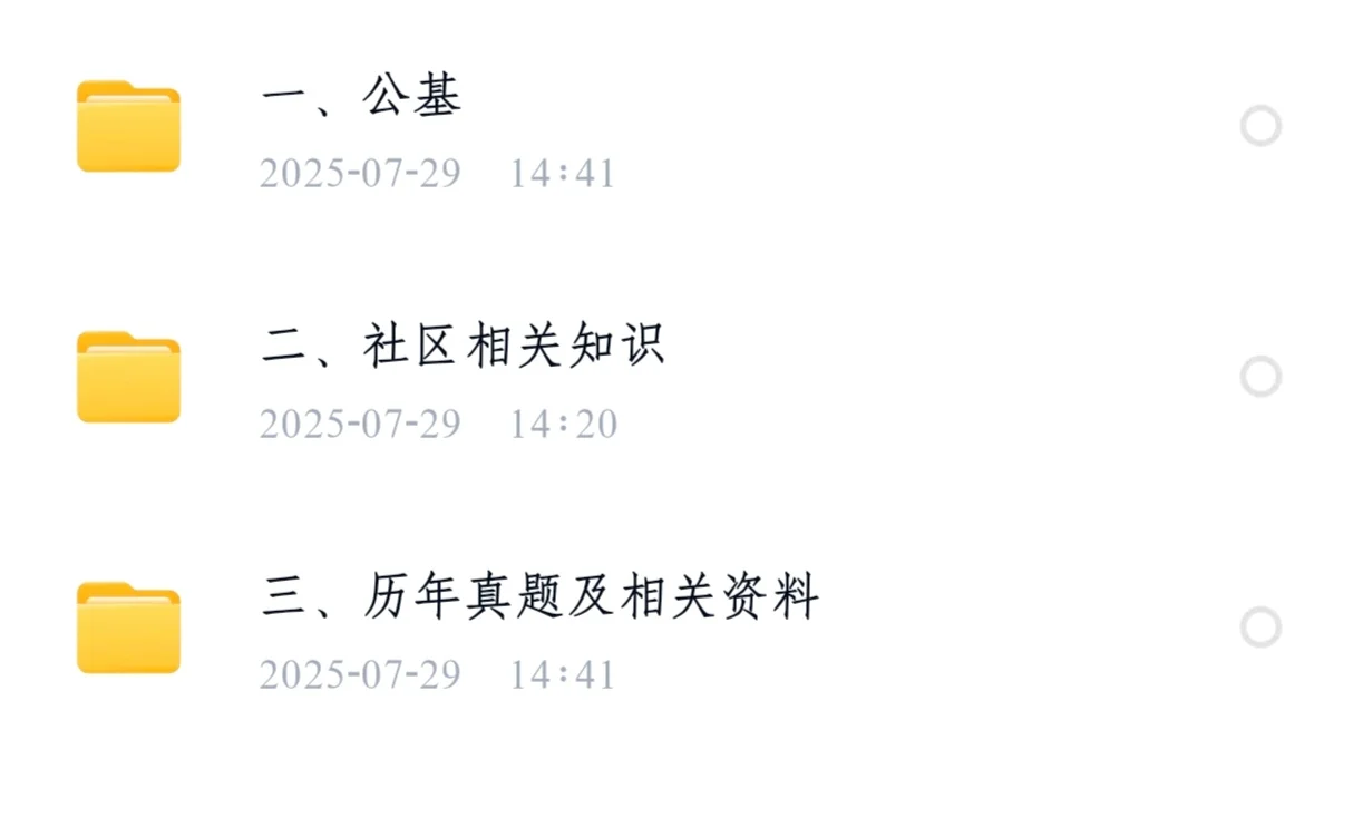 山西省运城市临猗县社区工作者招聘