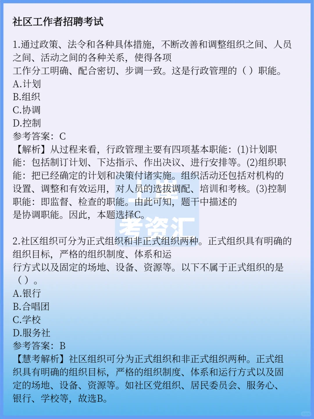 曲周县招160名农村党务工作者！大专可报～
