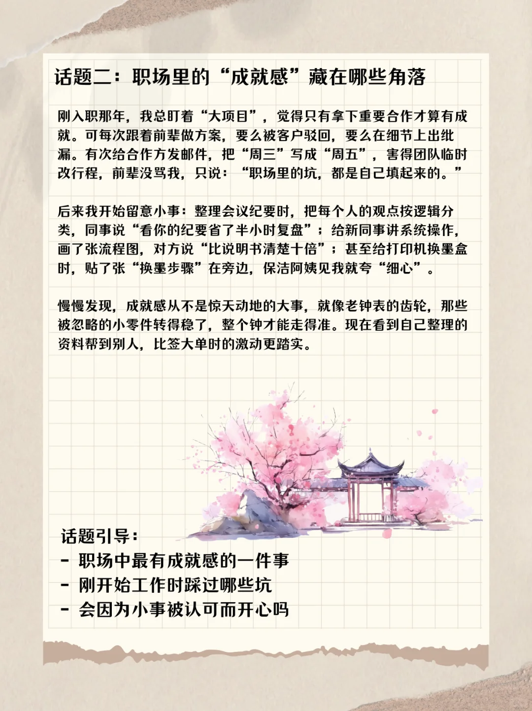 女主播照着念，能唠8小时！