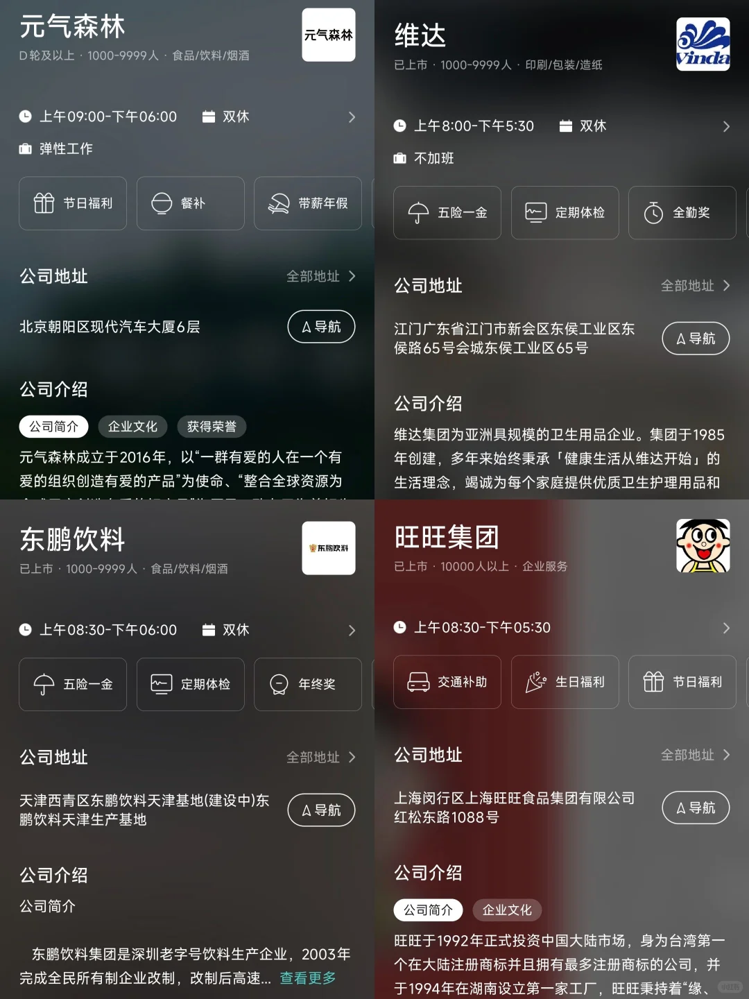 大专生必投的公司(深圳篇)