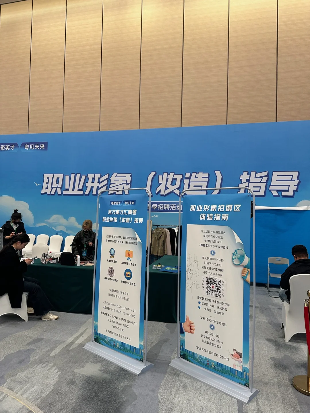 去对了!这场招聘会我勇敢冲了一回