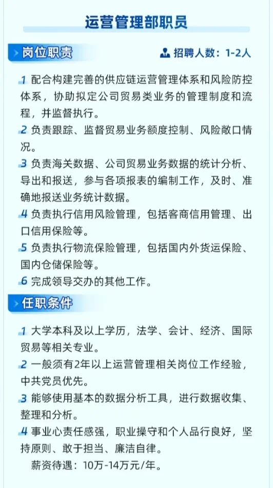 苏豪控股集团常州招聘开始啦！
