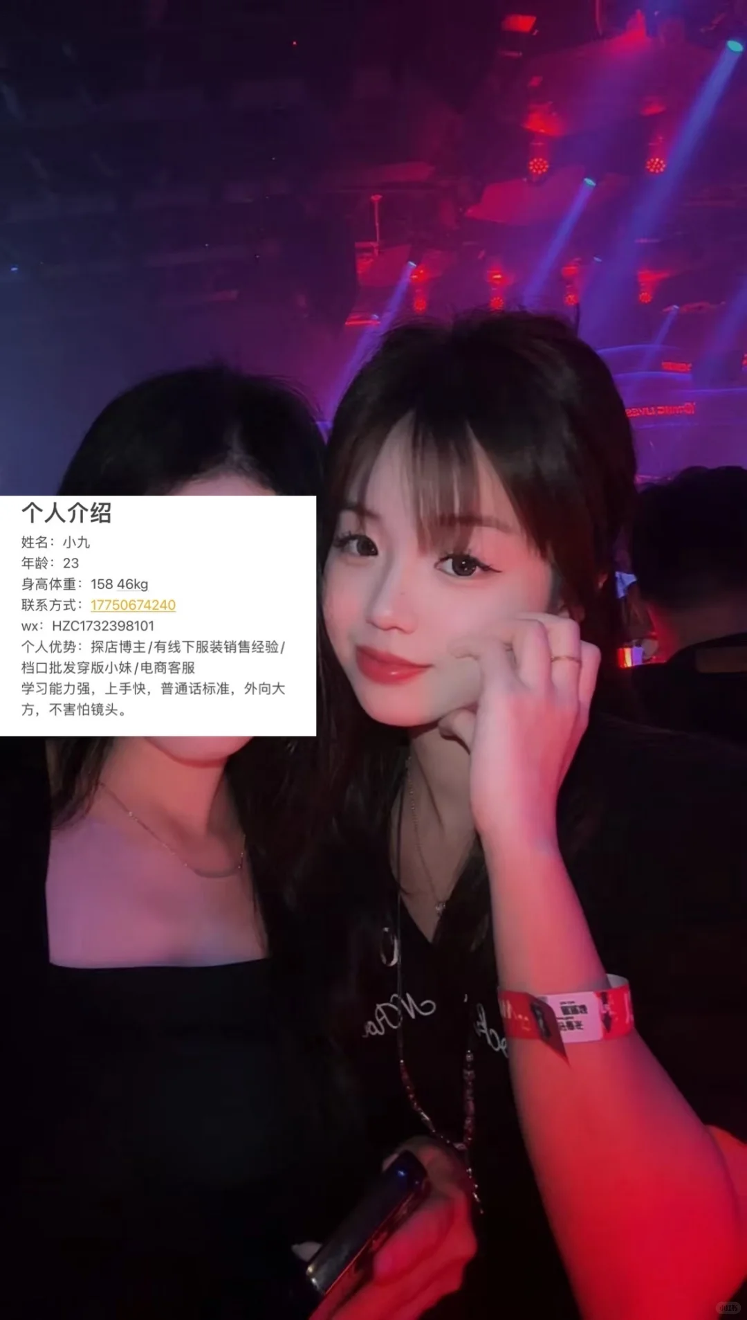 想做带货主播 有老板招人吗