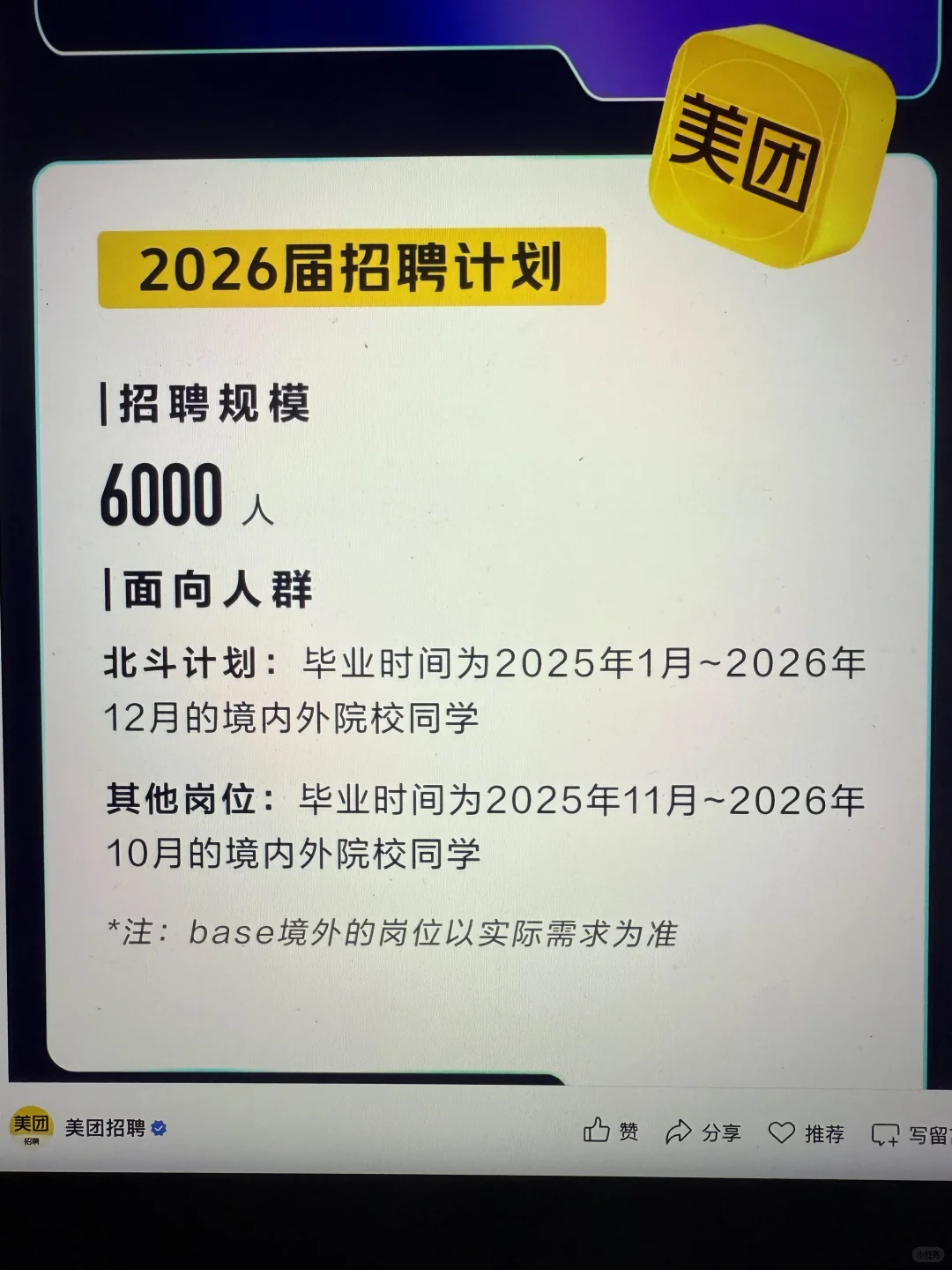 7.29 今天是大厂秋招集中爆发的日子么?