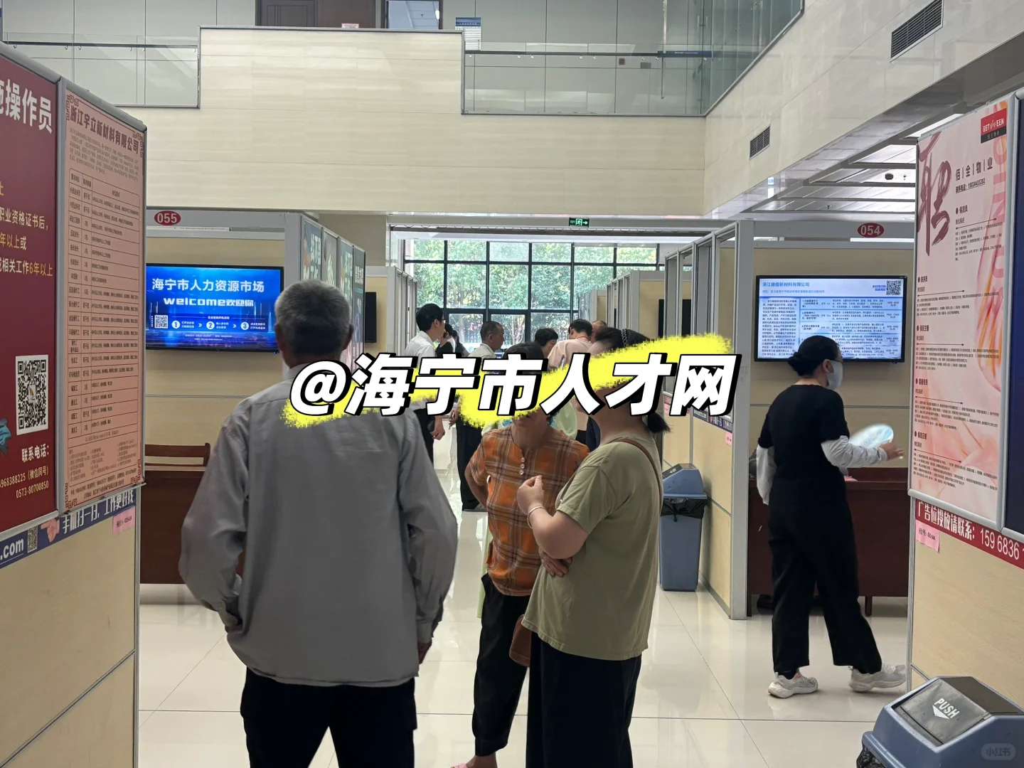 海宁市人力资源市场周五招聘会结束啦！