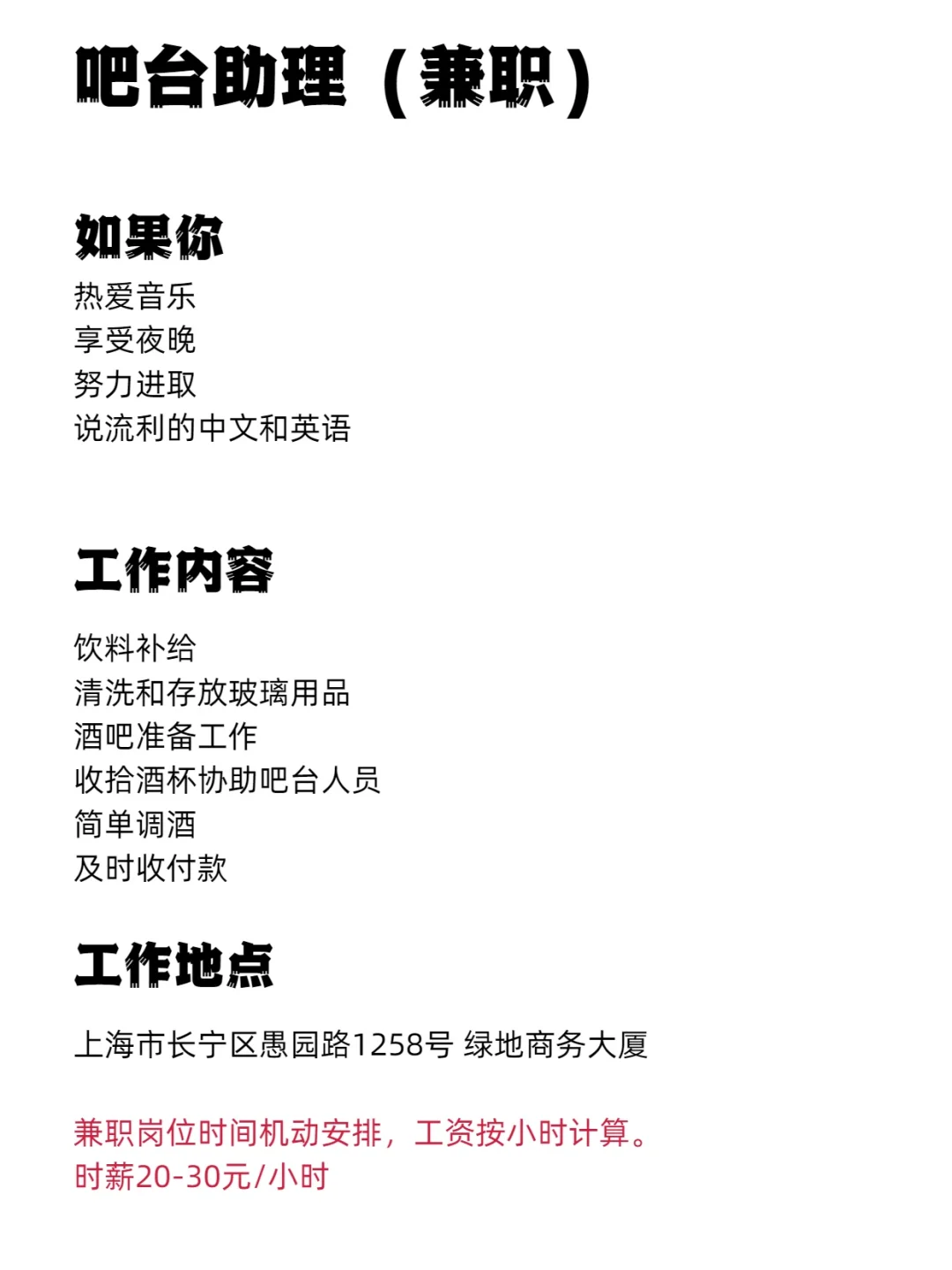 育音堂近期招聘