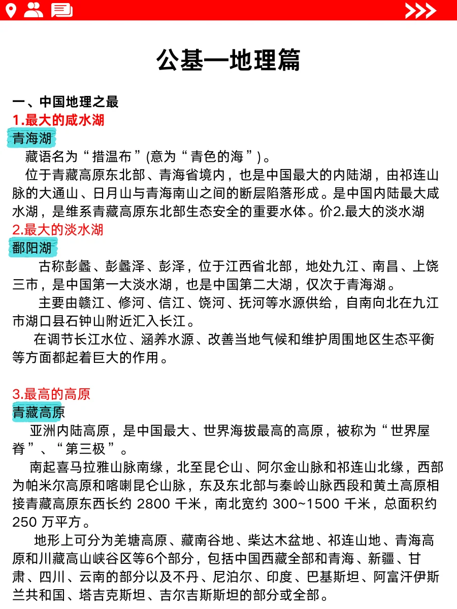 25事业单位招聘6536人???