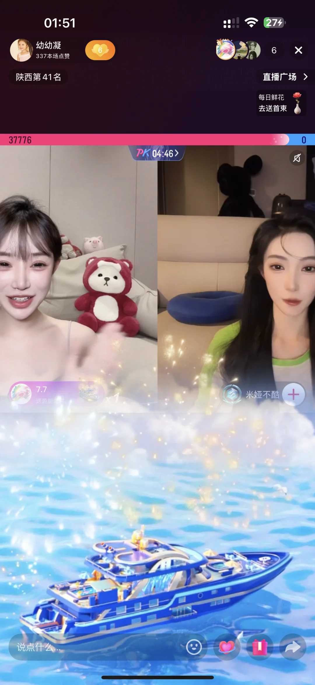 新人第一天.