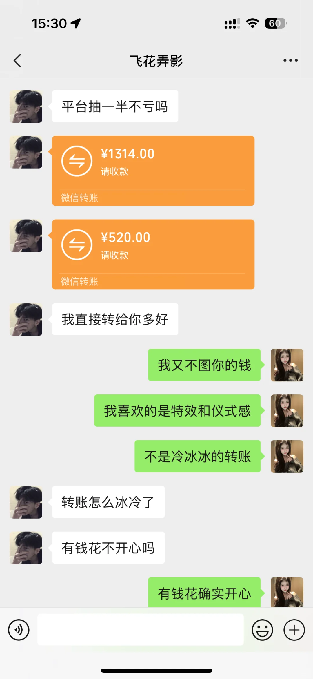 让爱转米的大哥 变得爱刷华子❗️