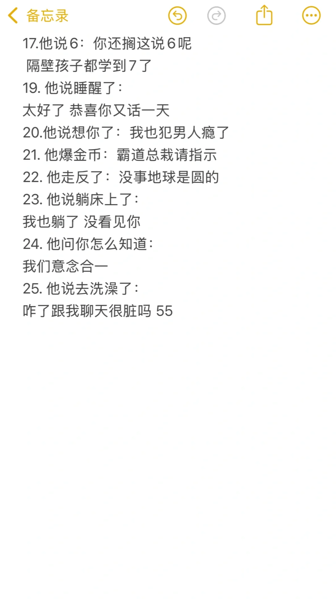 新人主播必备｜直播间和大哥，一定要玩梗！