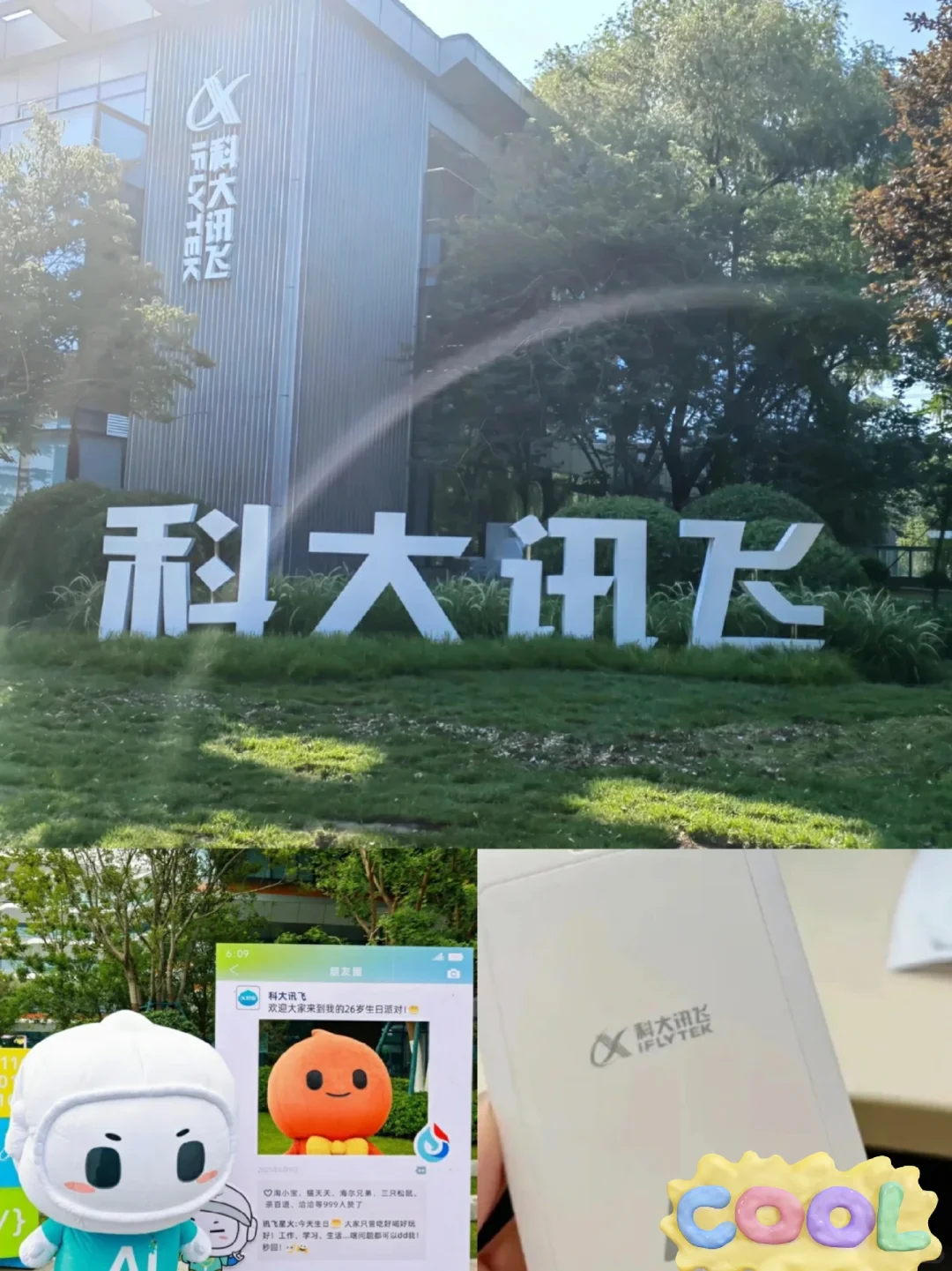 科大讯飞组内缺人，有8-10月能来的吗？