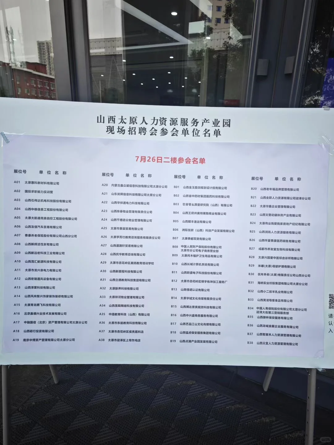 2025“百城千校万企招聘会”