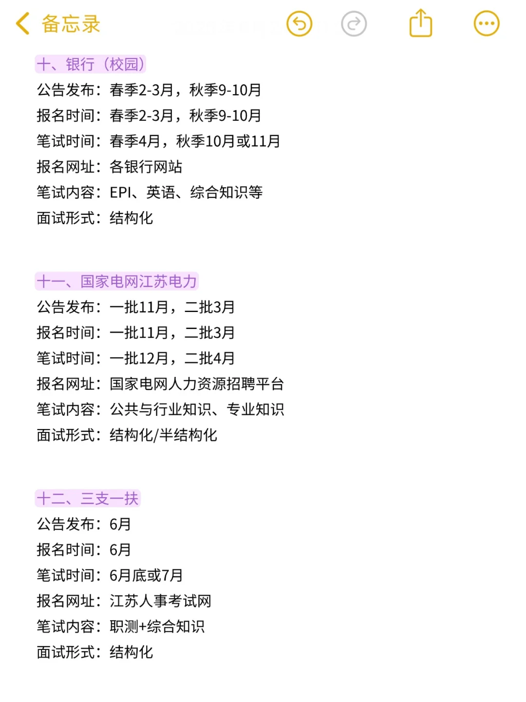 不是,江苏的同学你在迷茫个啥劲啊?