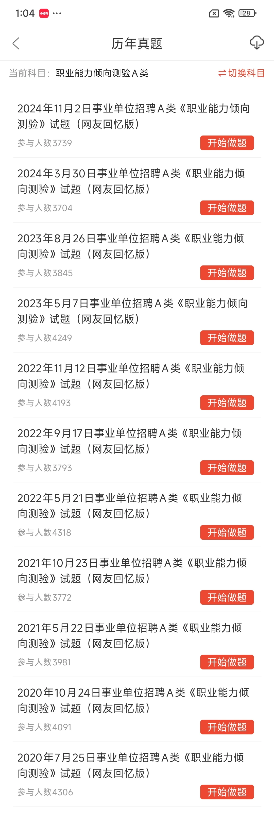 提醒一下参加襄阳宜城市事业单位招聘的人