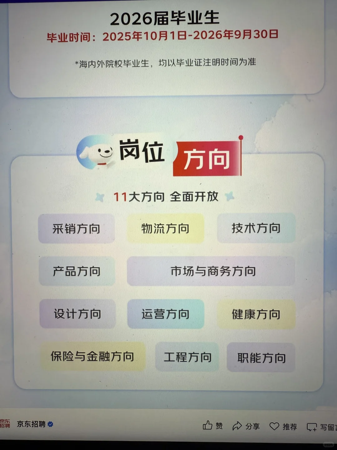 7.29 今天是大厂秋招集中爆发的日子么?