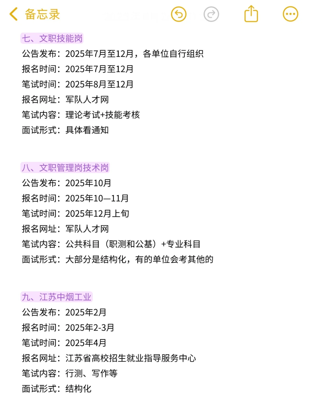 不是,江苏的同学你在迷茫个啥劲啊?