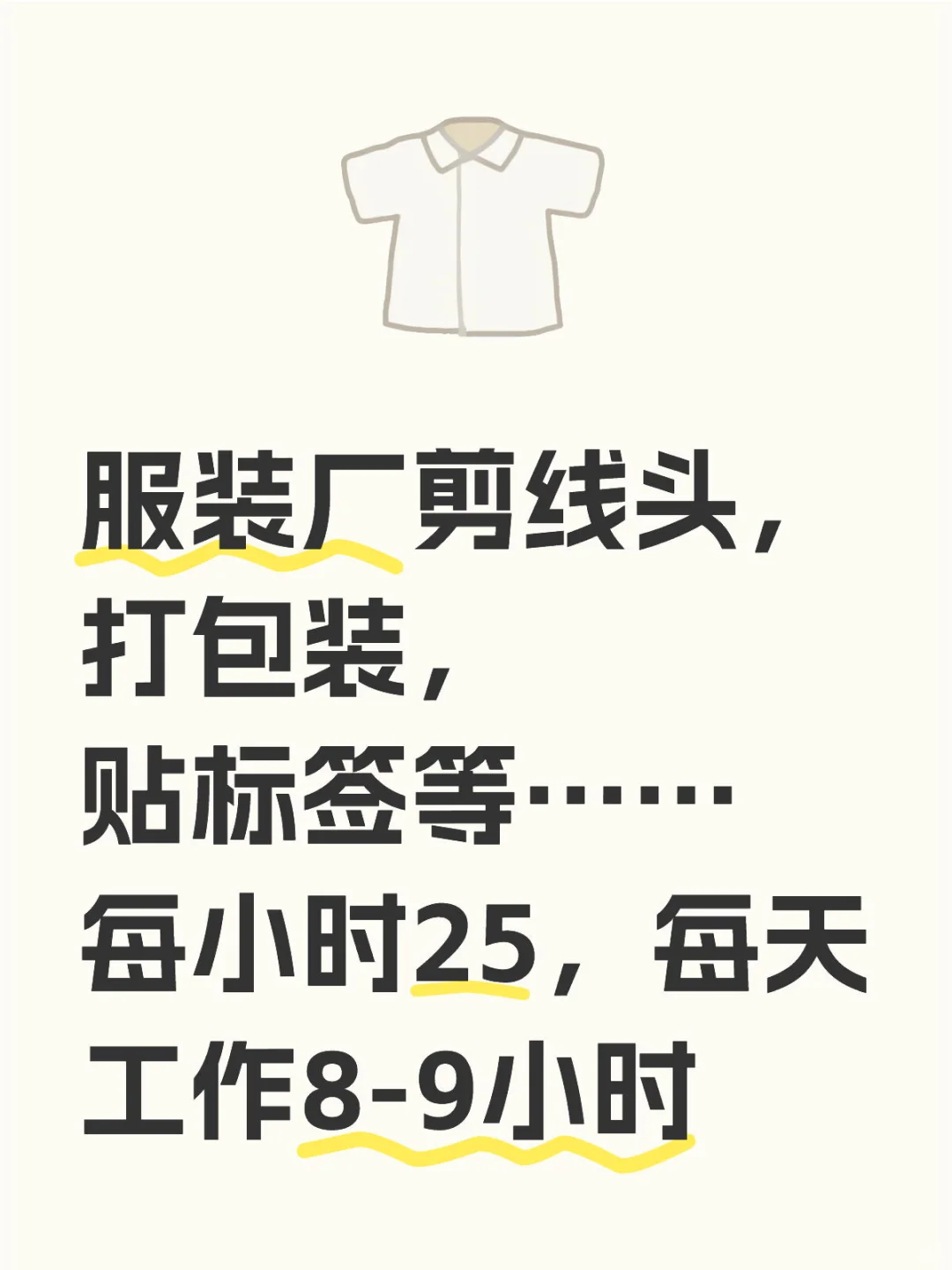 工厂直招不与任何中介合作