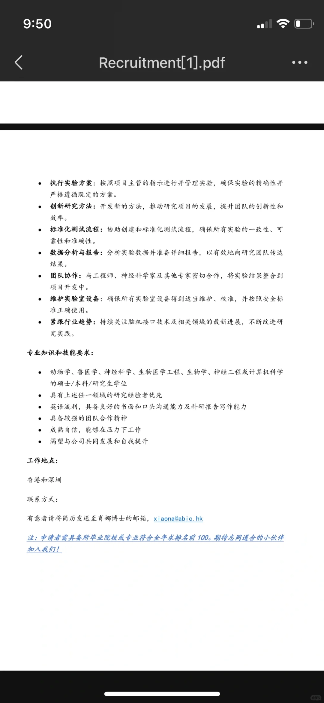新公司招聘?