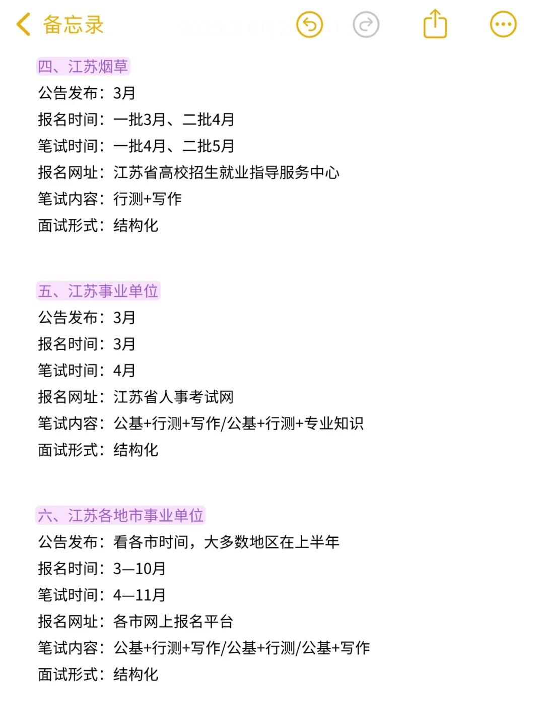 不是,江苏的同学你在迷茫个啥劲啊?