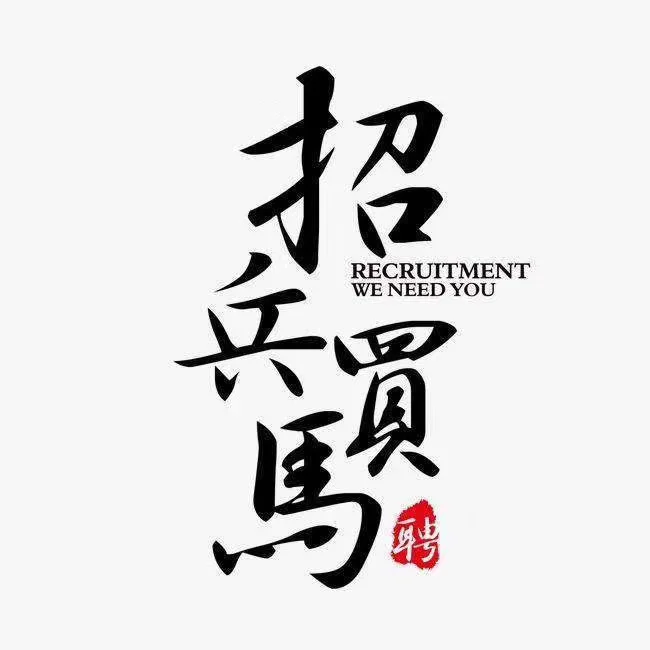 招聘直播间搭建和调试技术