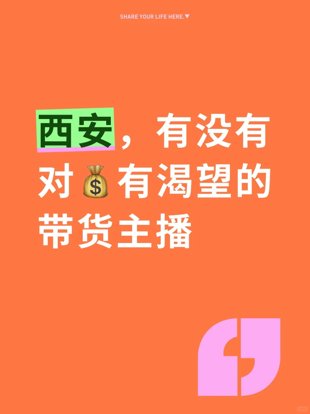 西安急需