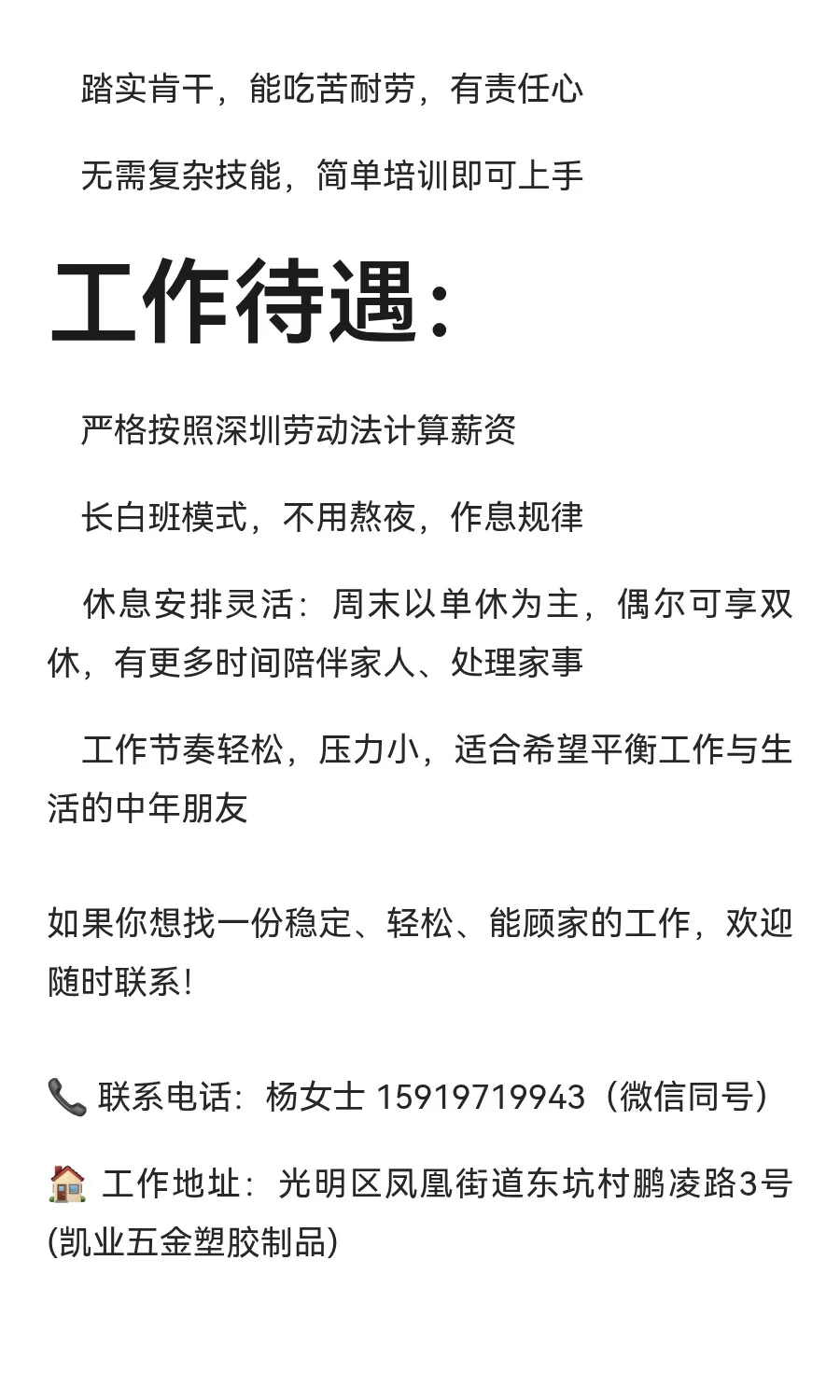 另类招聘？新鲜出炉