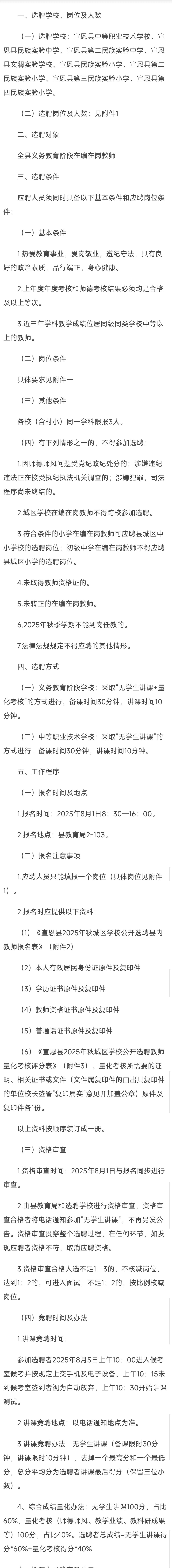 选聘形式为无学生讲课（欢迎咨询～）