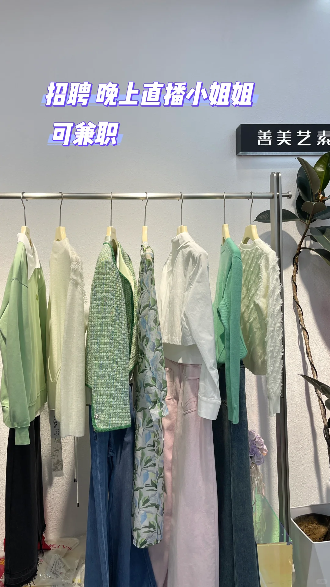 招聘兼职小姐姐可穿版 直播