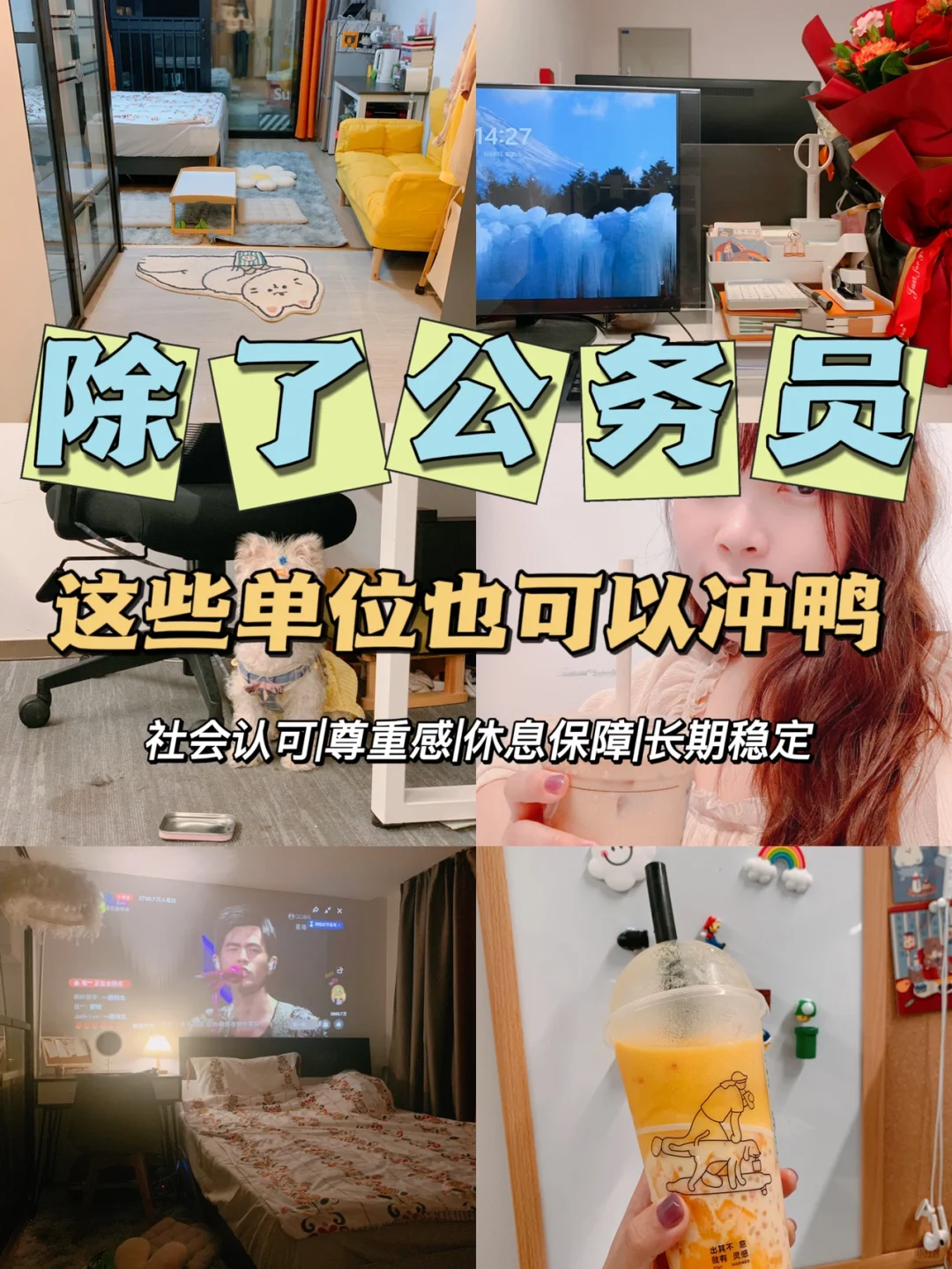 考公太卷,就冲央国企吧|附央企招聘渠道