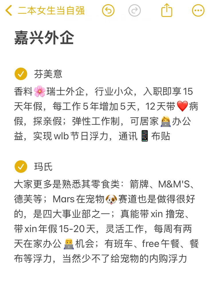 是真的冷门但又好进的嘉兴外企