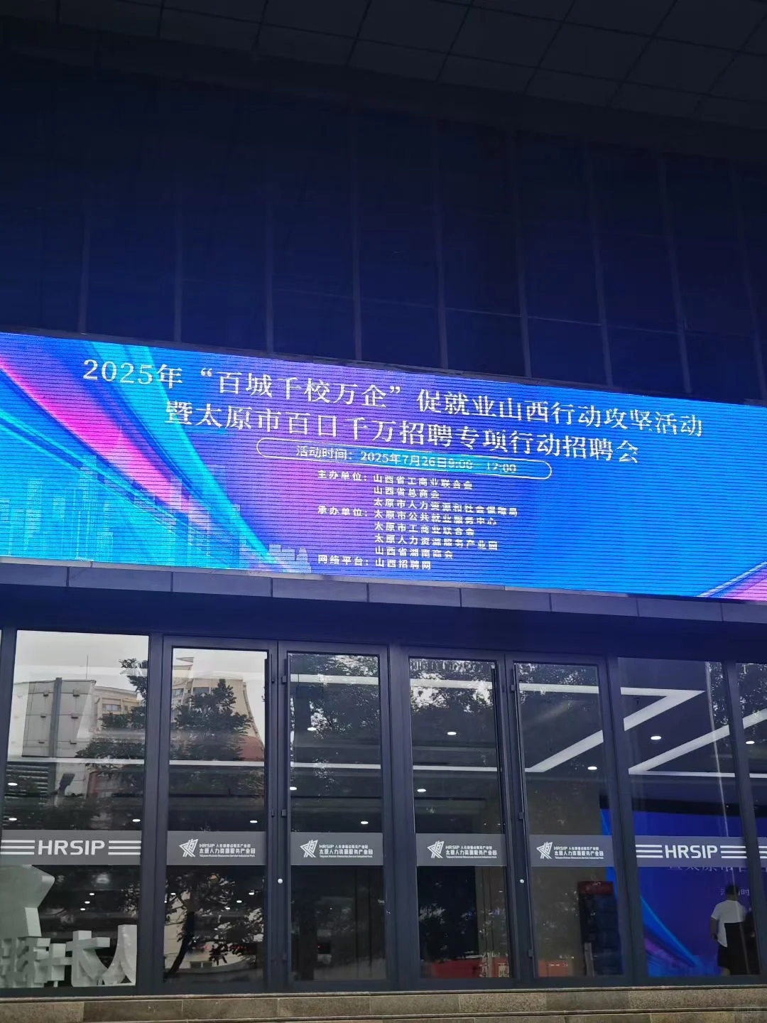 2025“百城千校万企招聘会”