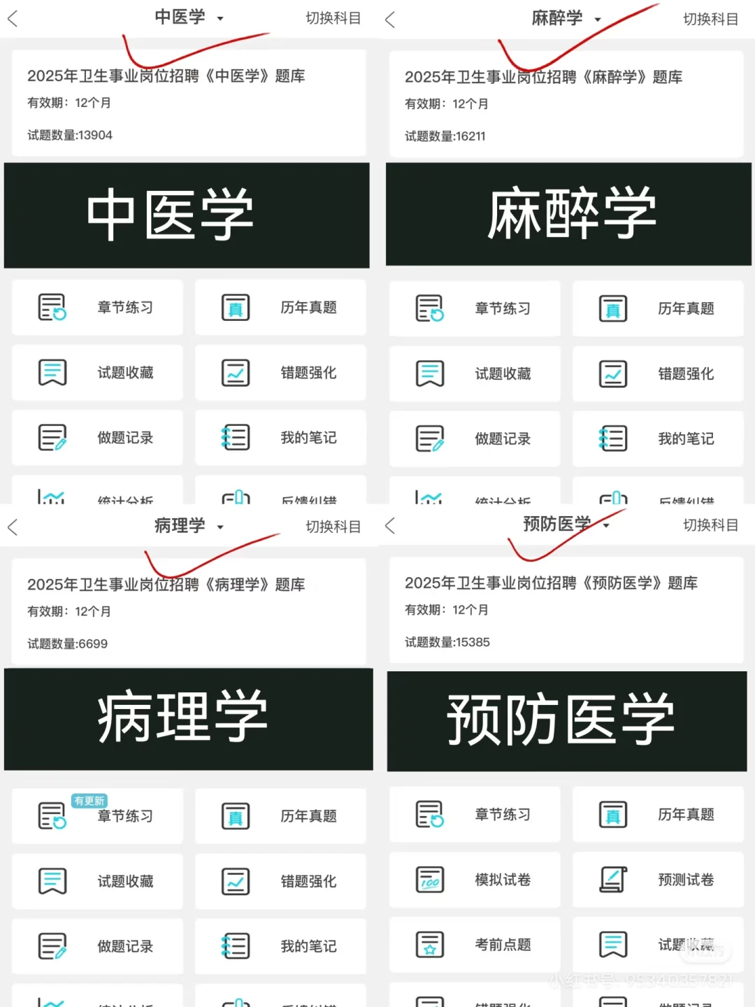 无锡新吴区医疗事业单位招聘，你们真不背啊