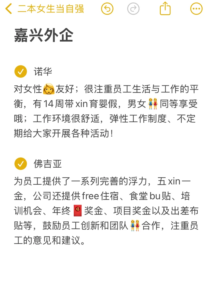 是真的冷门但又好进的嘉兴外企