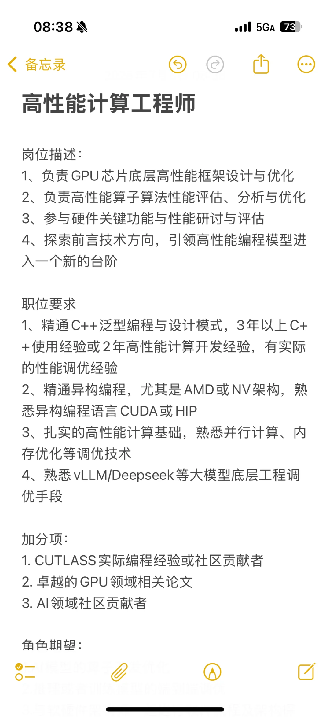 AI芯片公司高薪招人啦