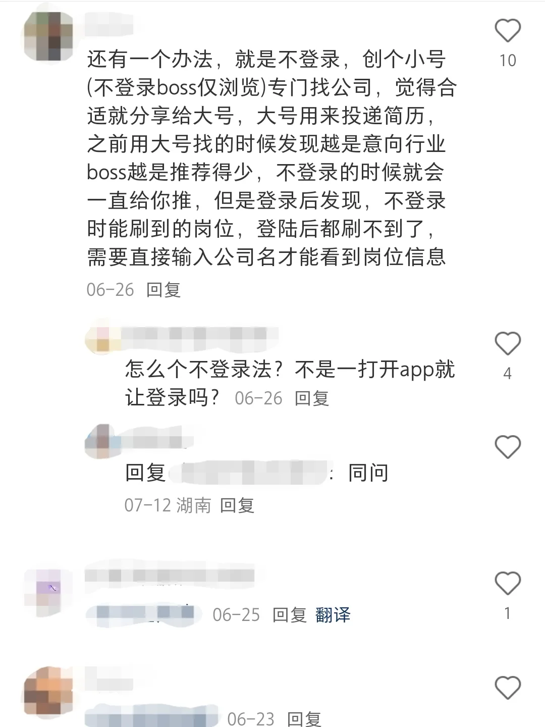 果然?邪修找工作就是快啊!