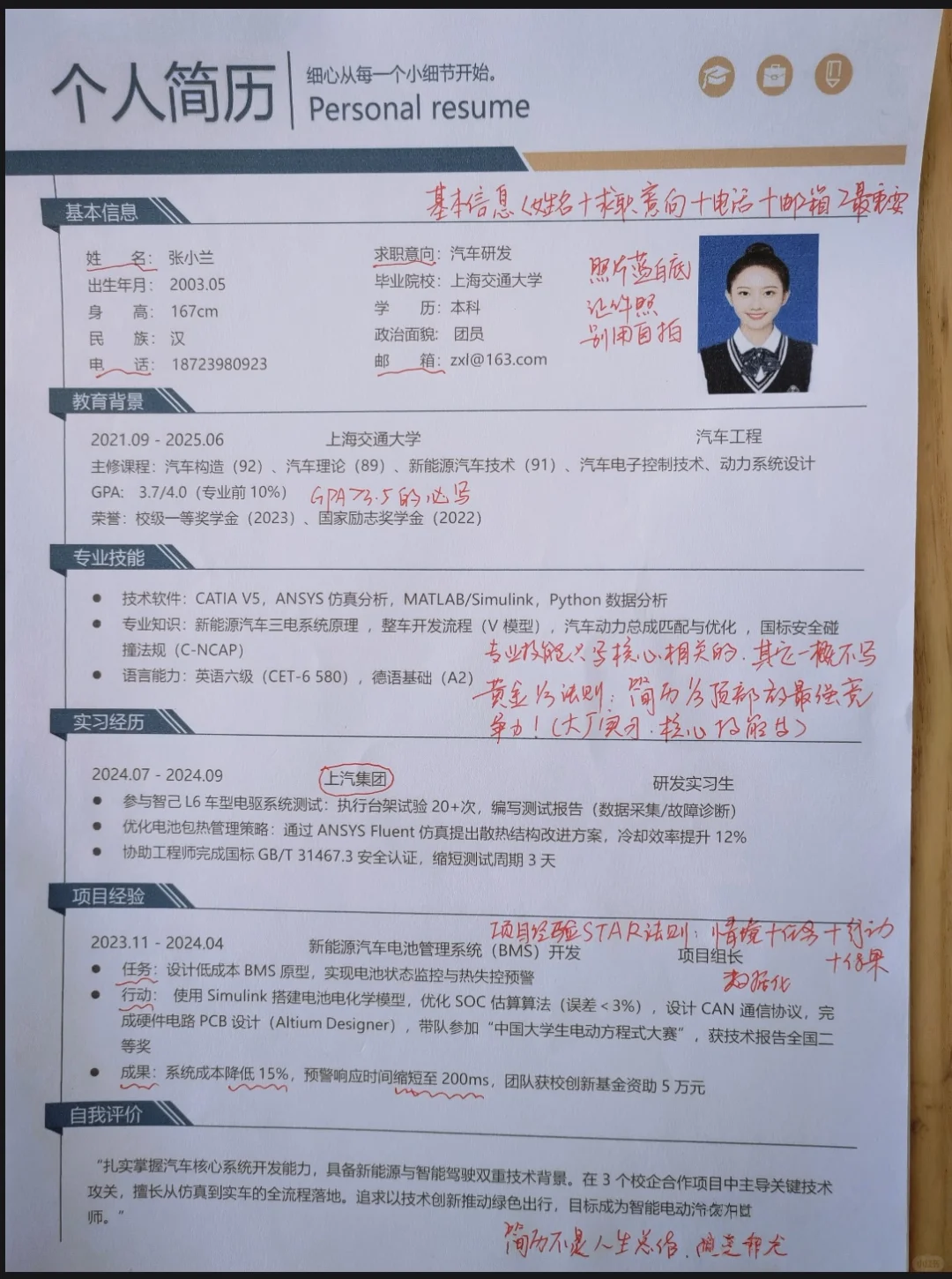 应届生简历这样写，真的太好看了