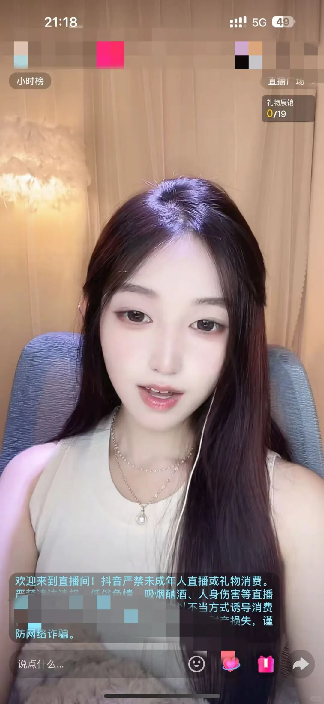 ks直播漏点肩旁就可以月入过万？？？