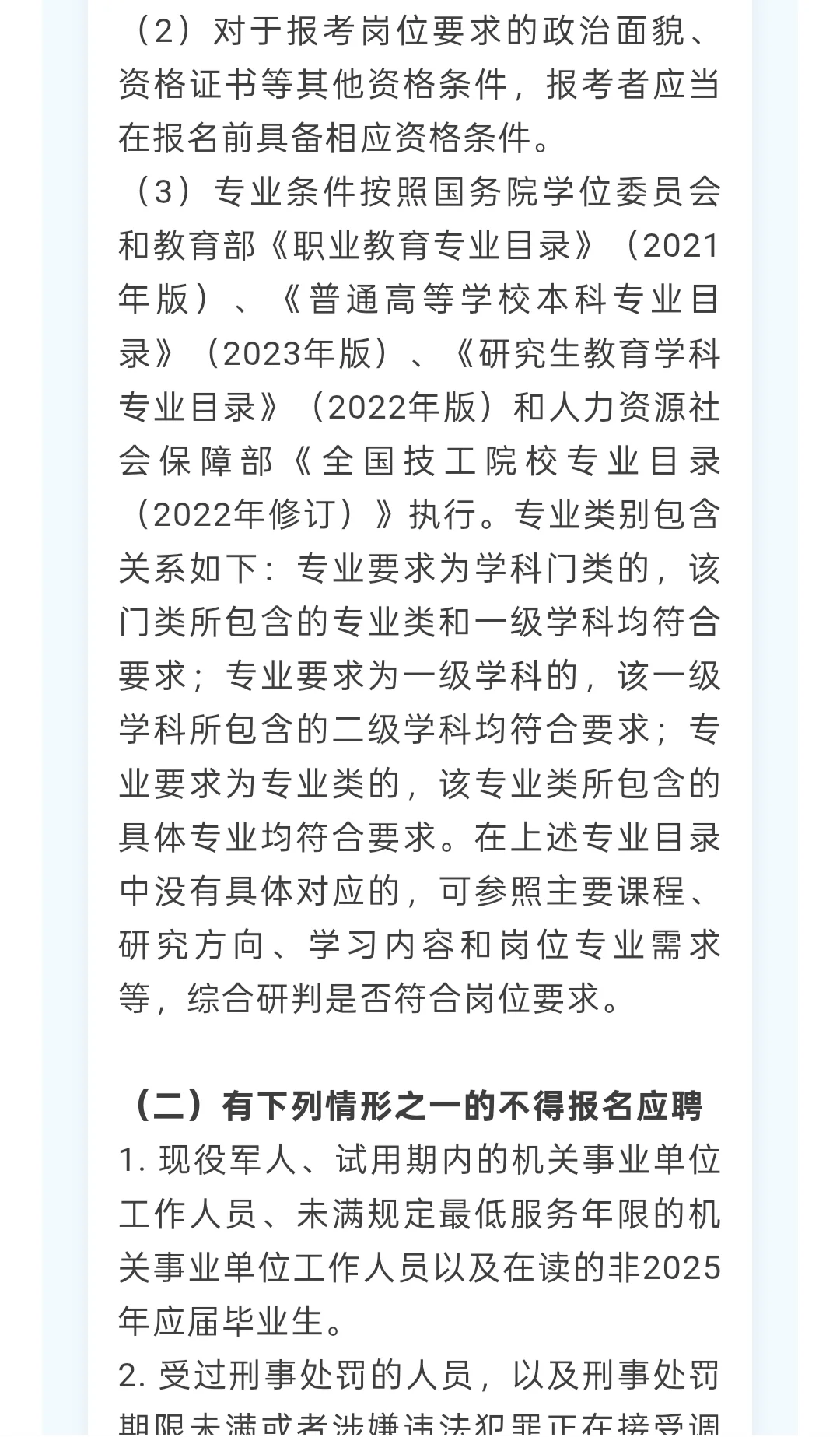 事业单位｜2025年开封市事业单位招聘