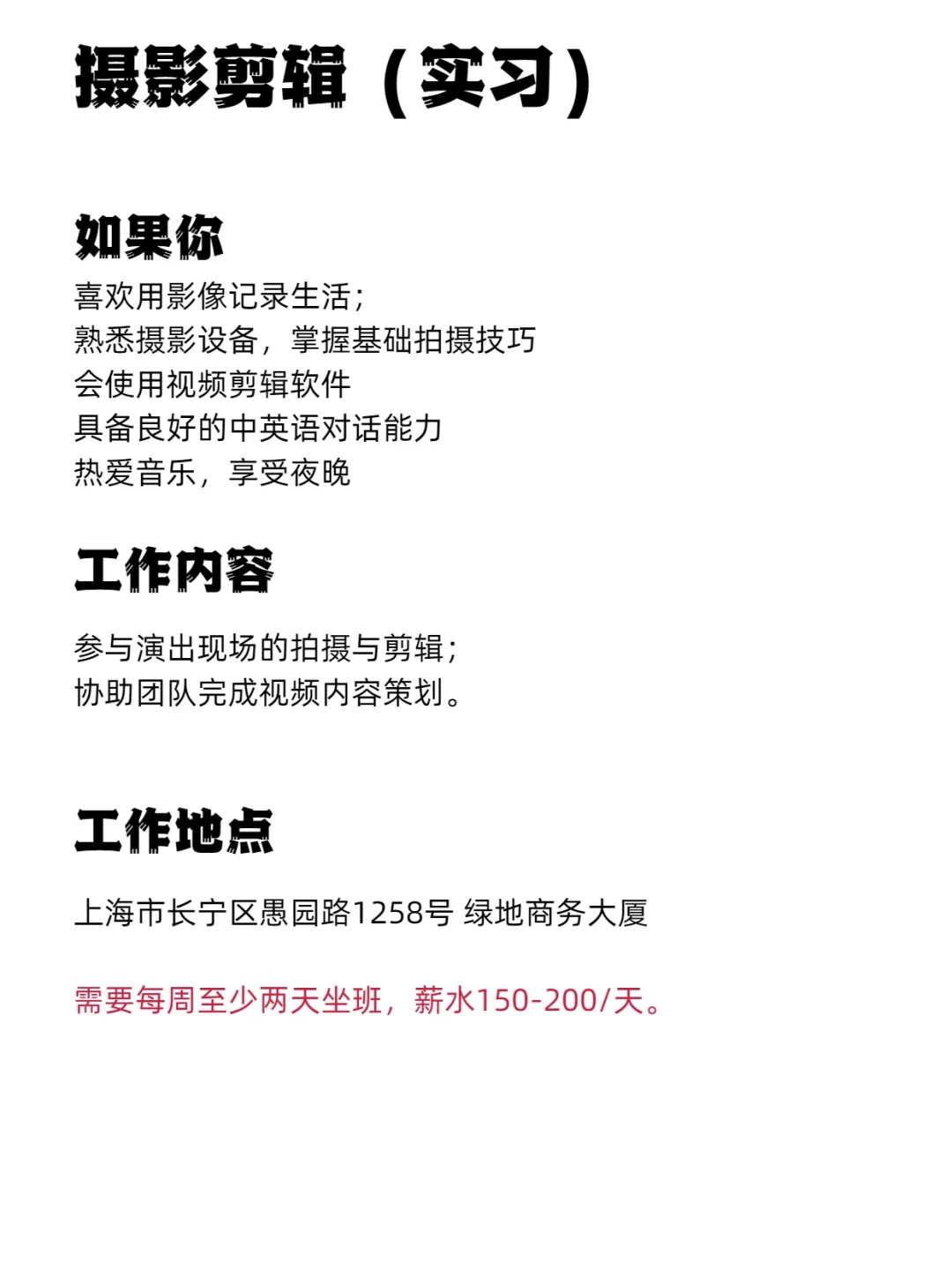 育音堂近期招聘