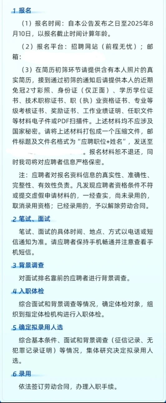 苏豪控股集团常州招聘开始啦！