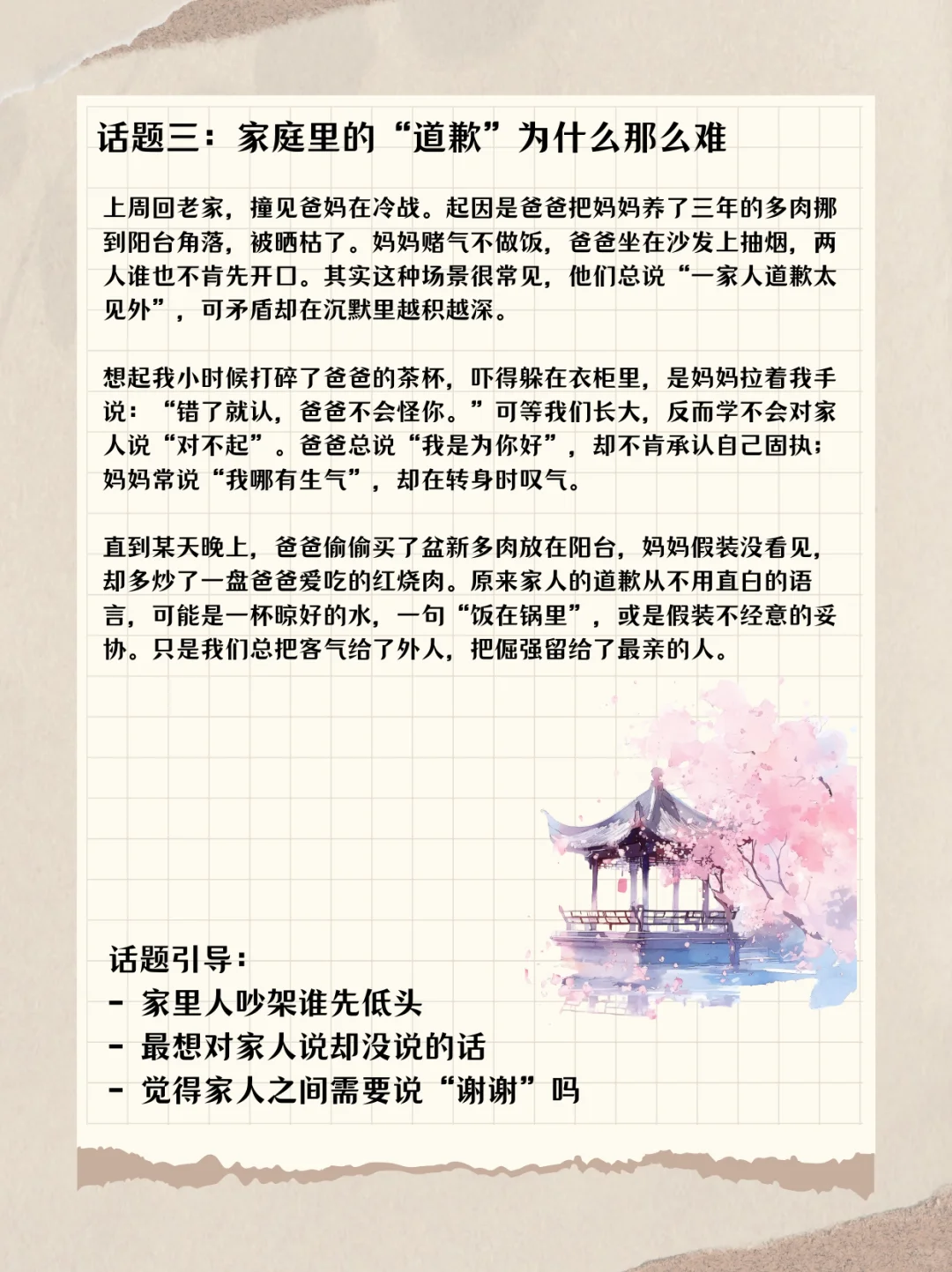 女主播照着念，能唠8小时！