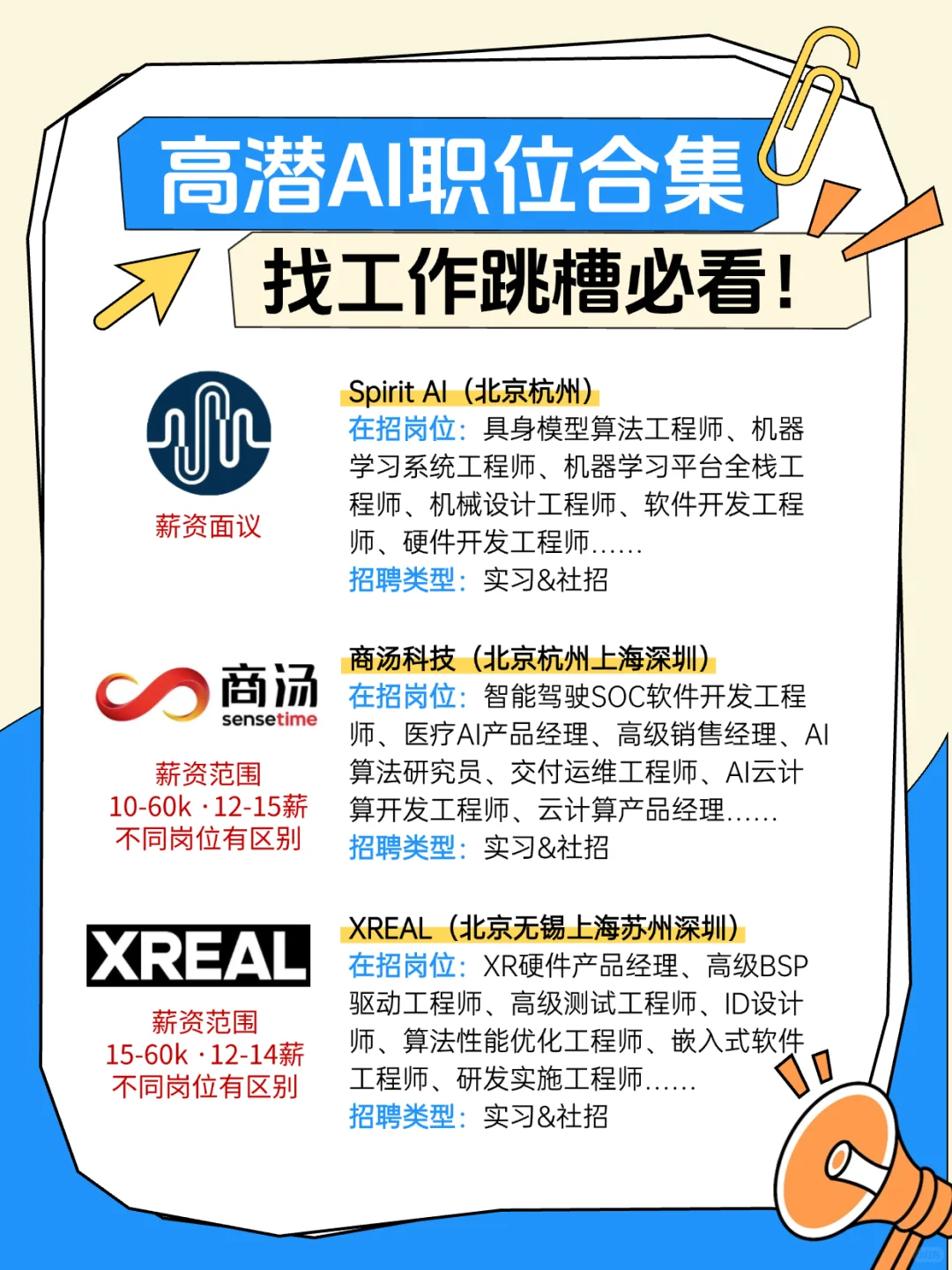 别卷了！AI相关高薪岗正在招人? 附入口