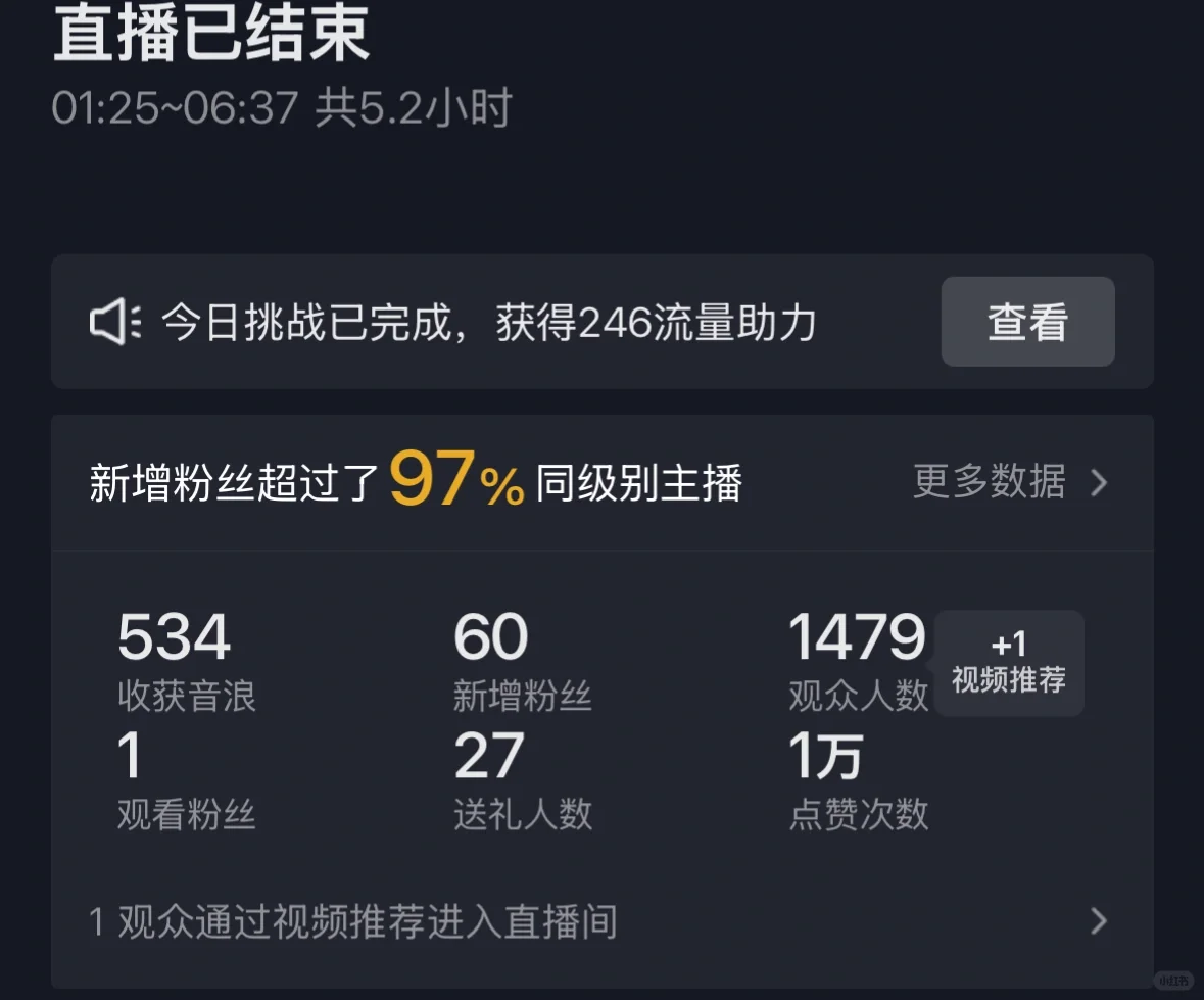 第一天播的音浪