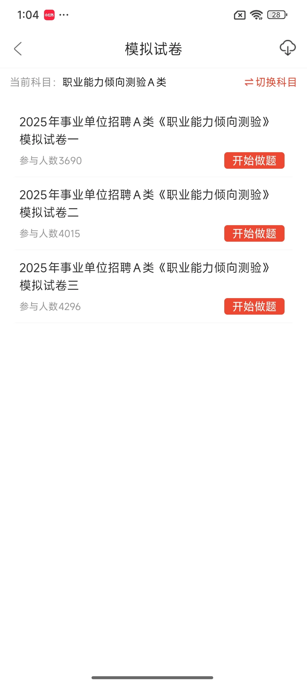 提醒一下参加襄阳宜城市事业单位招聘的人