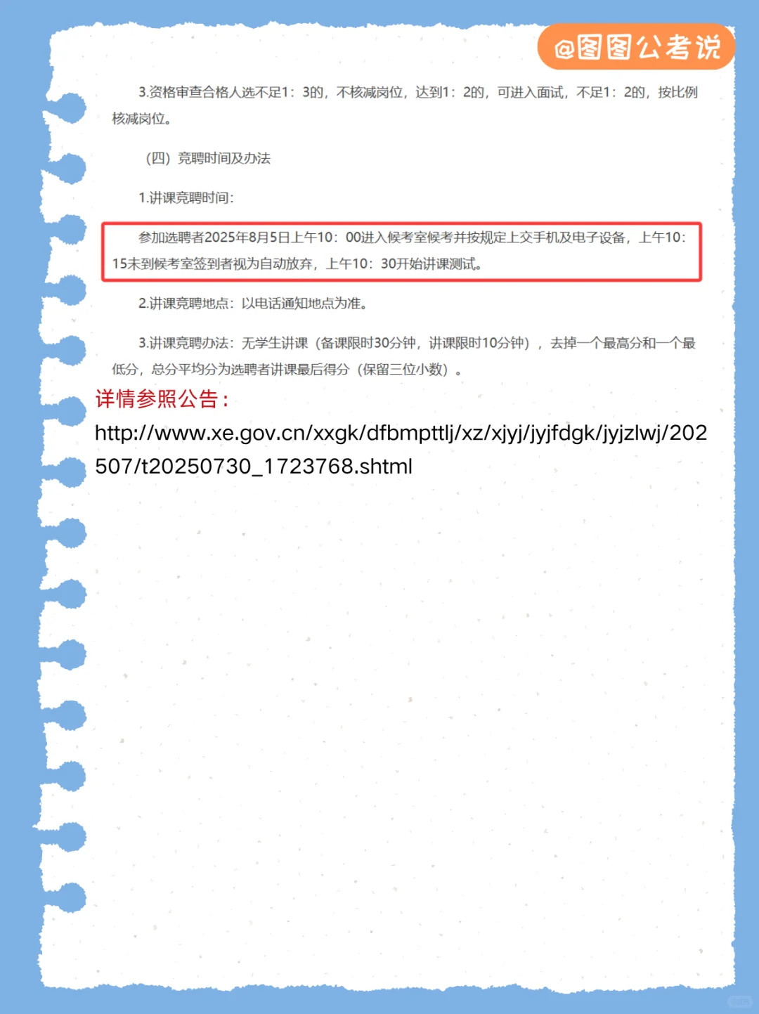 宣恩县教师选聘啦?‍?