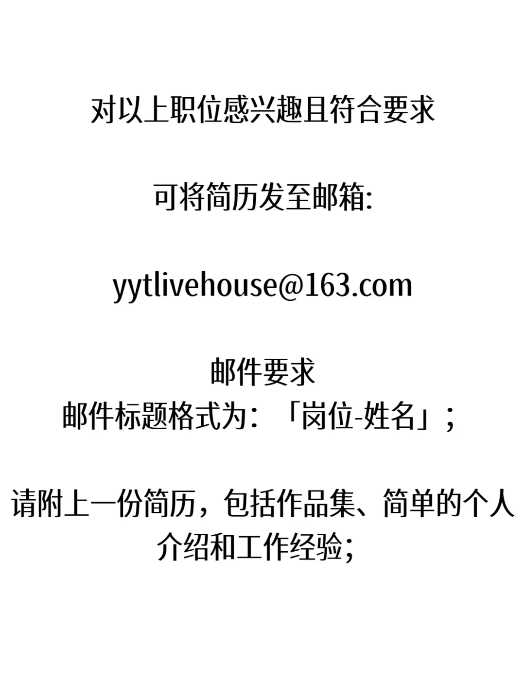 育音堂近期招聘