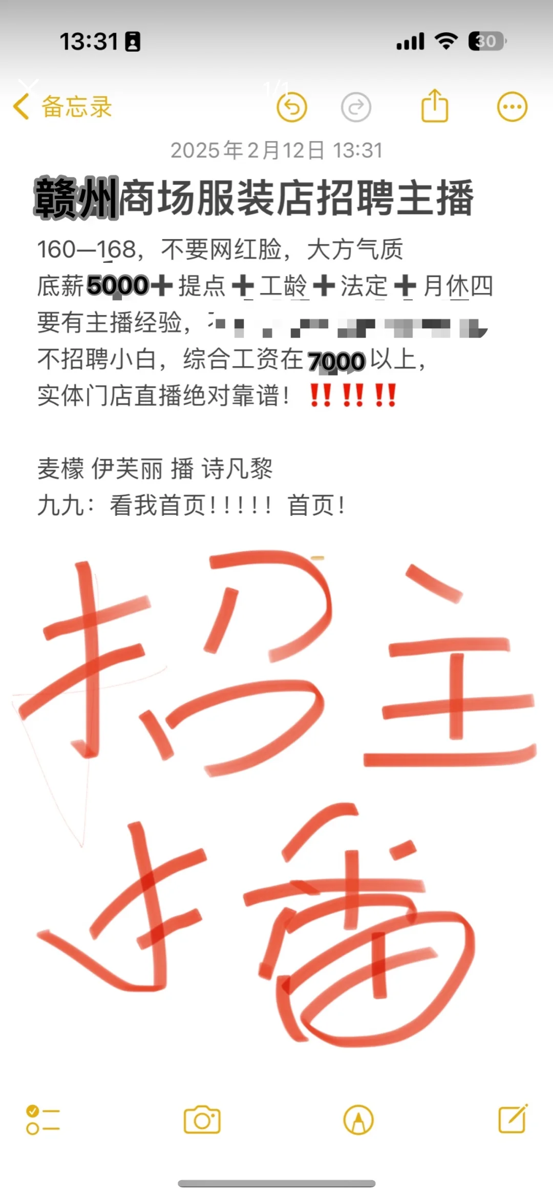 赣州找女装主播～实体店绝对靠谱！
