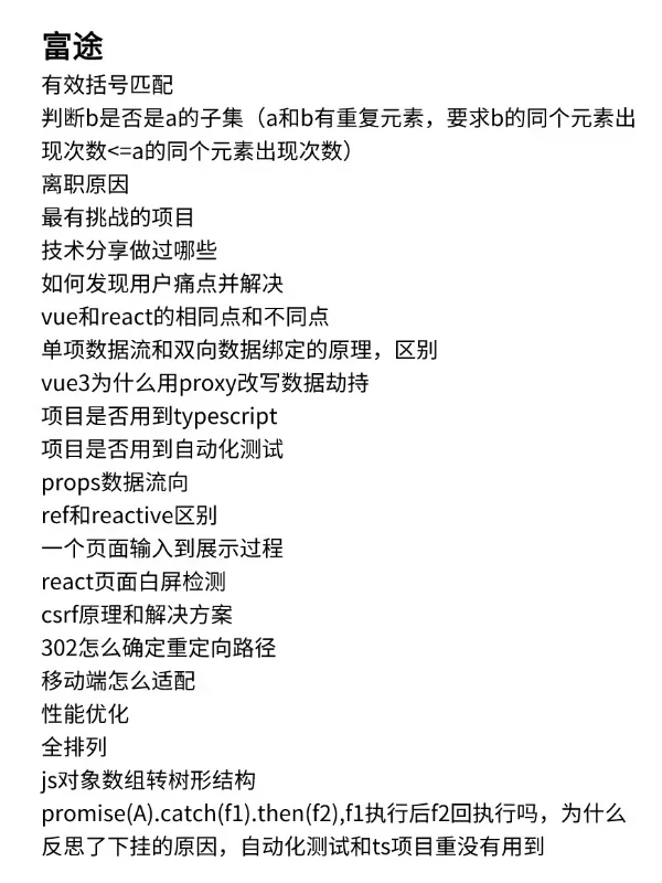 记录关于我上半年面试的7家前端开发