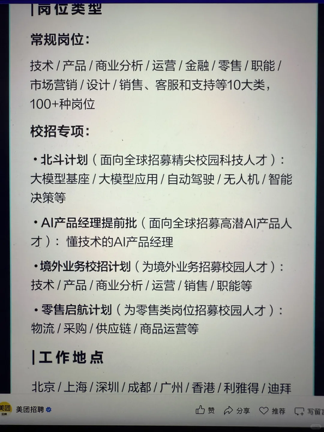 7.29 今天是大厂秋招集中爆发的日子么?